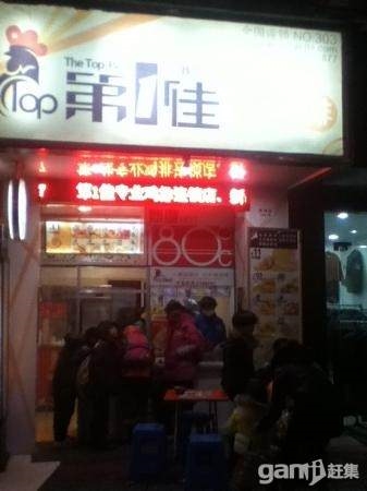 免转让费--繁华地段,台湾休闲美食连锁店,证照齐,营业中